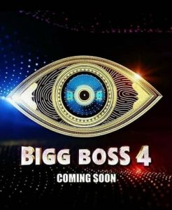 bigg boss 4 Telugu
