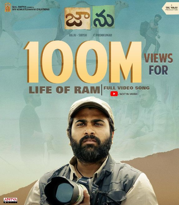 The 'Life of Ram' song hits 100M views