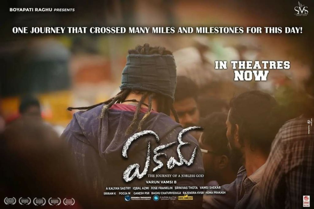 Eakam Movie Review Review and Rating