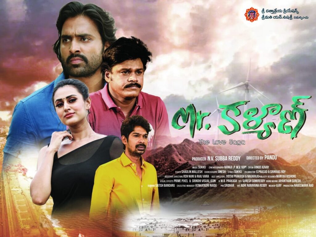 Mr. Kalyan movie review

