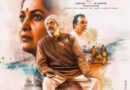 Amazon Prime is streaming Rangamarthanda from today!