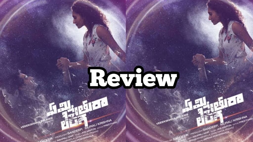 Emi Sethura Linga Telugu Movie review and rating